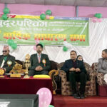 सुदूरपश्चिम बहुउद्देश्यीय सहकारीके पाँचौँ वार्षिक साधारण सभा