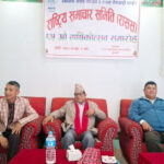 राससके ६५औँ वार्षिकोत्सव सम्पन्न