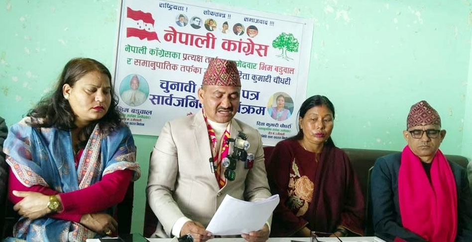 क्षेत्र नम्बर ३ के उम्मेदवार बडुवालसे चुनावी घोषणापत्र सार्वजनिक