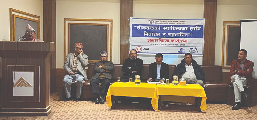 निर्वाचन ओ सहभागिता विषयक अन्तरक्रिया