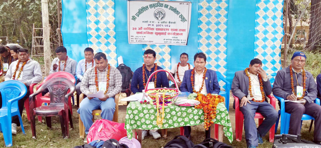 प्रगतिशिल सामुदायिक वनके ३२औं वार्षिकोत्सव