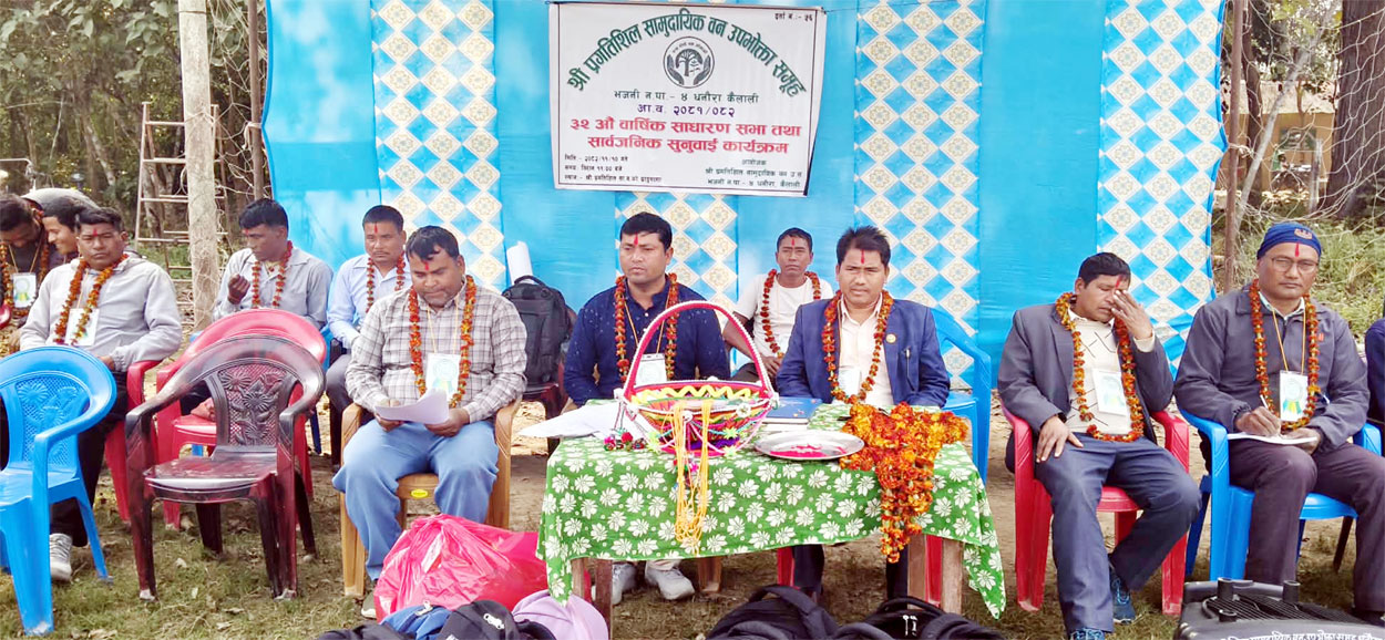 प्रगतिशिल सामुदायिक वनके ३२औं वार्षिकोत्सव