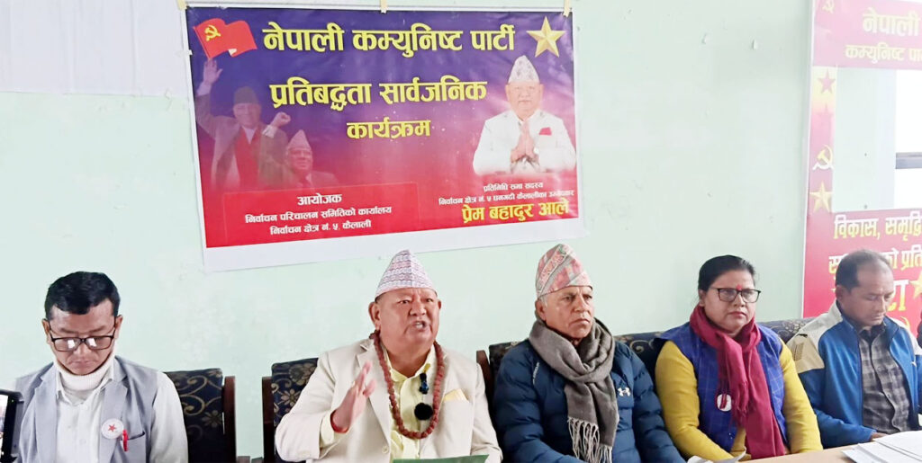 फाप्ला क्रिकेट रंगशाला निर्माणसे विमानस्थल विस्तारसम