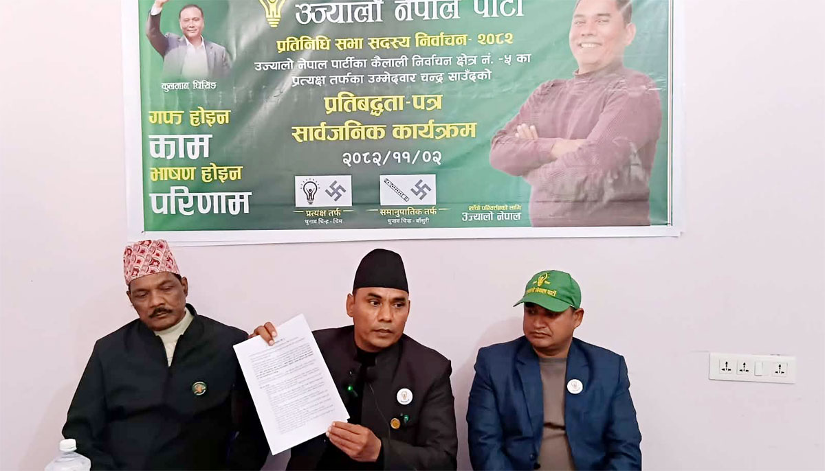 उज्यालो नेपालके उम्मेदवार साउँदके प्रतिवद्धतापत्र सार्वजनिक