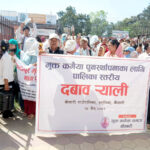 मुक्त कमैया तथा कम्लहरी पुनर्स्थापनाके कार्यविधि निर्माणके लाग ज्ञापनपत्र