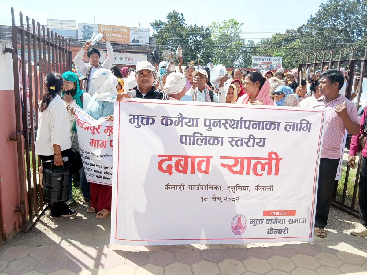 मुक्त कमैया तथा कम्लहरी पुनर्स्थापनाके कार्यविधि निर्माणके लाग ज्ञापनपत्र