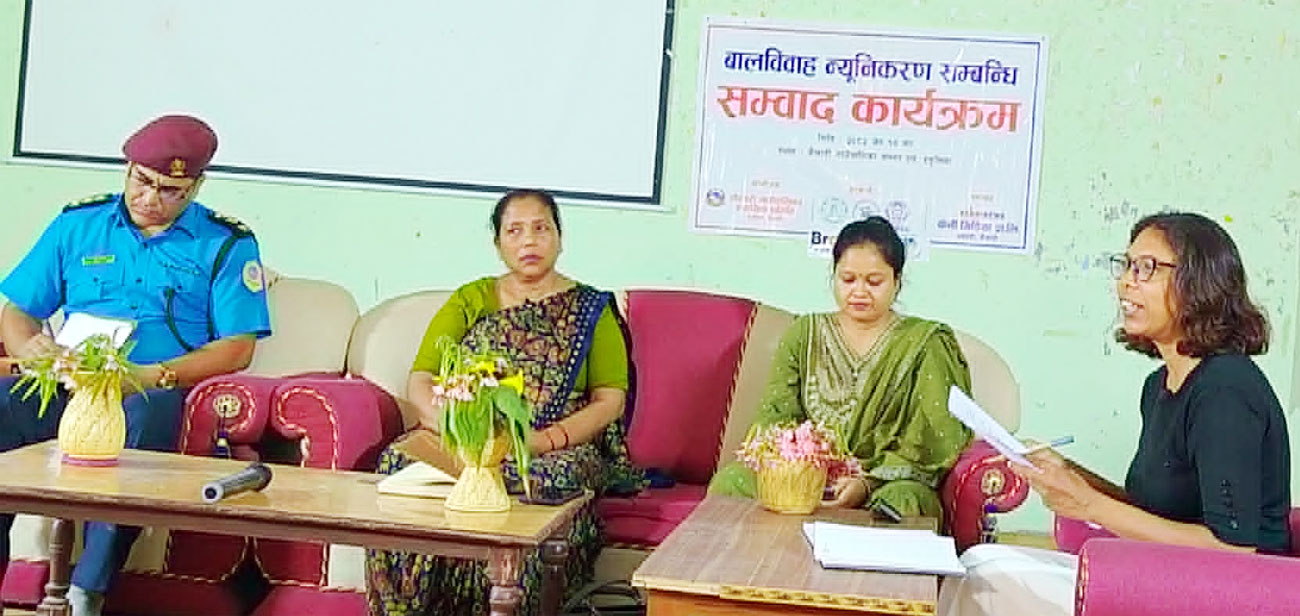 बालविवाह न्यूनीकरण सम्बन्धी सम्वाद कार्यक्रम