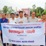 प्रेस स्वतन्त्रता दिवस मनागिल