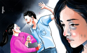 प्रेमके नाउँमे यौन हिंसा