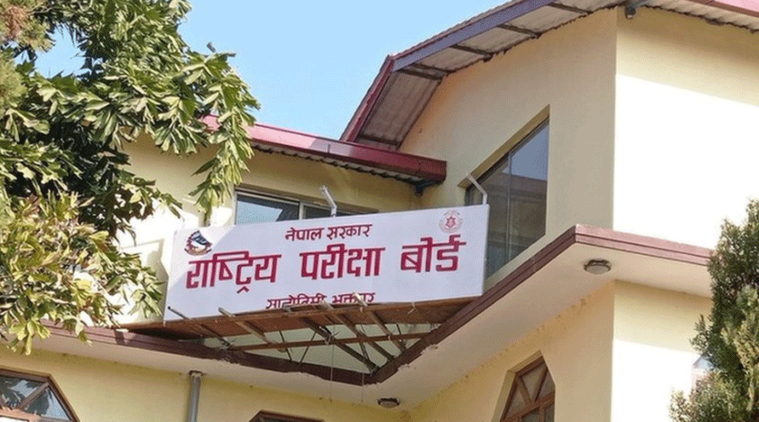 एसईईके नतिजा सार्वजनिक