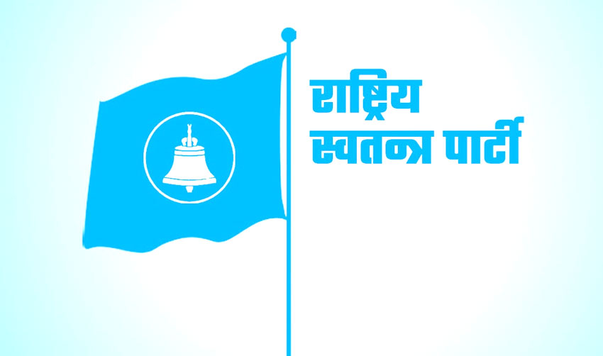 रास्वपा कैलाली जिल्ला अधिवेशनके निर्वाचन प्रक्रिया ओ परिणाम बदर