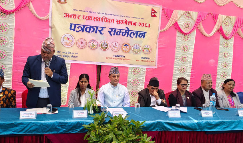 अन्तर–व्यवस्थापिका मञ्चके ११ औँ सम्मेलन
