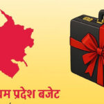 सुदूरपश्चिम प्रदेशके ३७ अर्ब ७० करोड बजेट