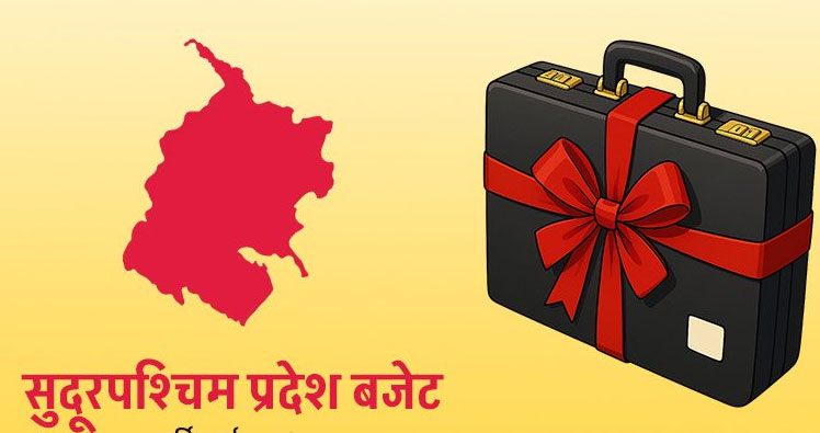 सुदूरपश्चिम प्रदेशके ३७ अर्ब ७० करोड बजेट