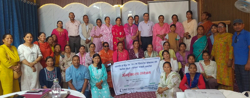 महिलाउप्पर हुइना लैङिगक हिंसा न्यूनीकरणके लग अभिमुखिकरण कार्यक्रम