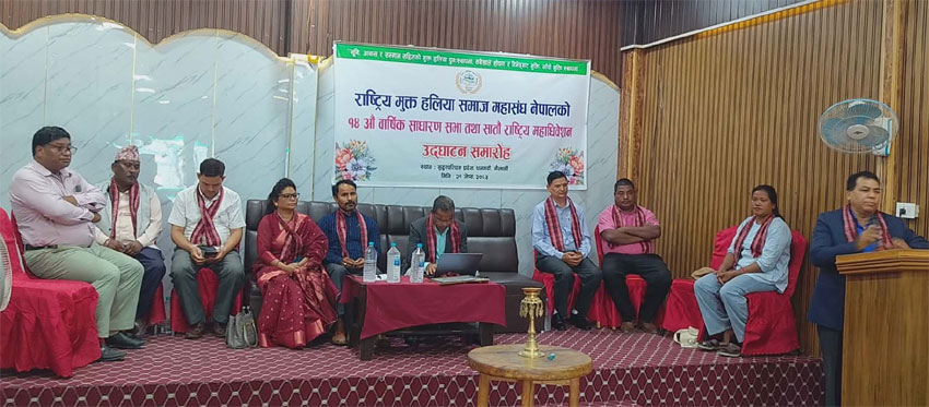 राष्ट्रिय मुक्ती हलिया समाज महासंघ नेपालके अध्यक्षमे रमेशराम कोली