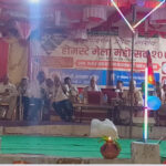 प्रदेशस्तरीय होमस्टें महोत्सव सुरु