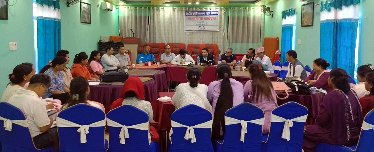 पीडितके न्यायमे पहुँच विषयक अन्तरक्रिया