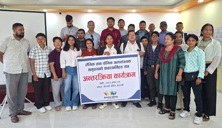 लैङ्गिक तथा यौनिक अल्पसङ्ख्यक समुदायहे सामाजिक पूर्वग्राह ओ विभेद