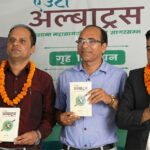 एउटा अल्बाट्रसको गृह विमोचन ओ परिसंवाद सम्पन्न