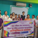 लैगिङक तथा यौनिक अल्पसंख्यक समुदायके लाग अवाज उठैना प्रतिवद्धता