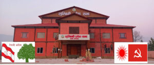 एमालेसँगे सत्ता सहकार्य अन्त्य कैना निर्णयपाछे लुम्बिनीमे कांग्रेसके आकस्मिक बैठक
