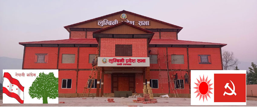 एमालेसँगे सत्ता सहकार्य अन्त्य कैना निर्णयपाछे लुम्बिनीमे कांग्रेसके आकस्मिक बैठक