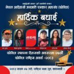 पत्रकार अविनाश चौधरी फोनिज राष्ट्रिय पत्रकारिता पुरस्कारसे सम्मानित