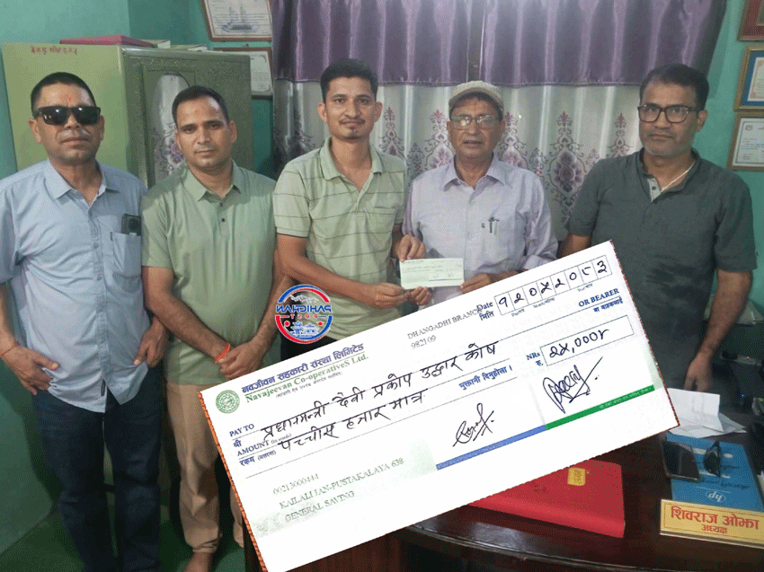 कैलाली जनपुस्तकायसे भोटेकोशी बाढ पिडितके लाग पच्चीस हजार सहयोग