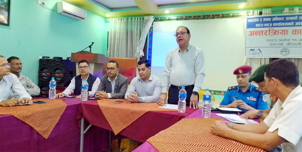 व्यवसाय ओ मानव अधिकार सम्बन्धी अन्तरक्रिया