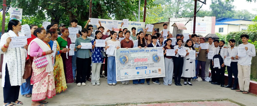 जलवायु न्यायके लाग जन अभियान