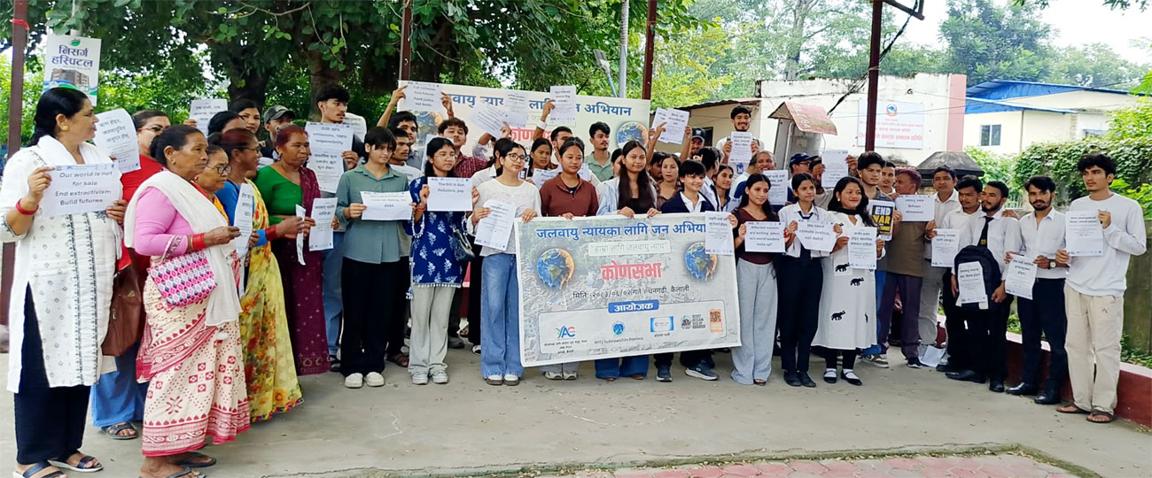 जलवायु न्यायके लाग जन अभियान