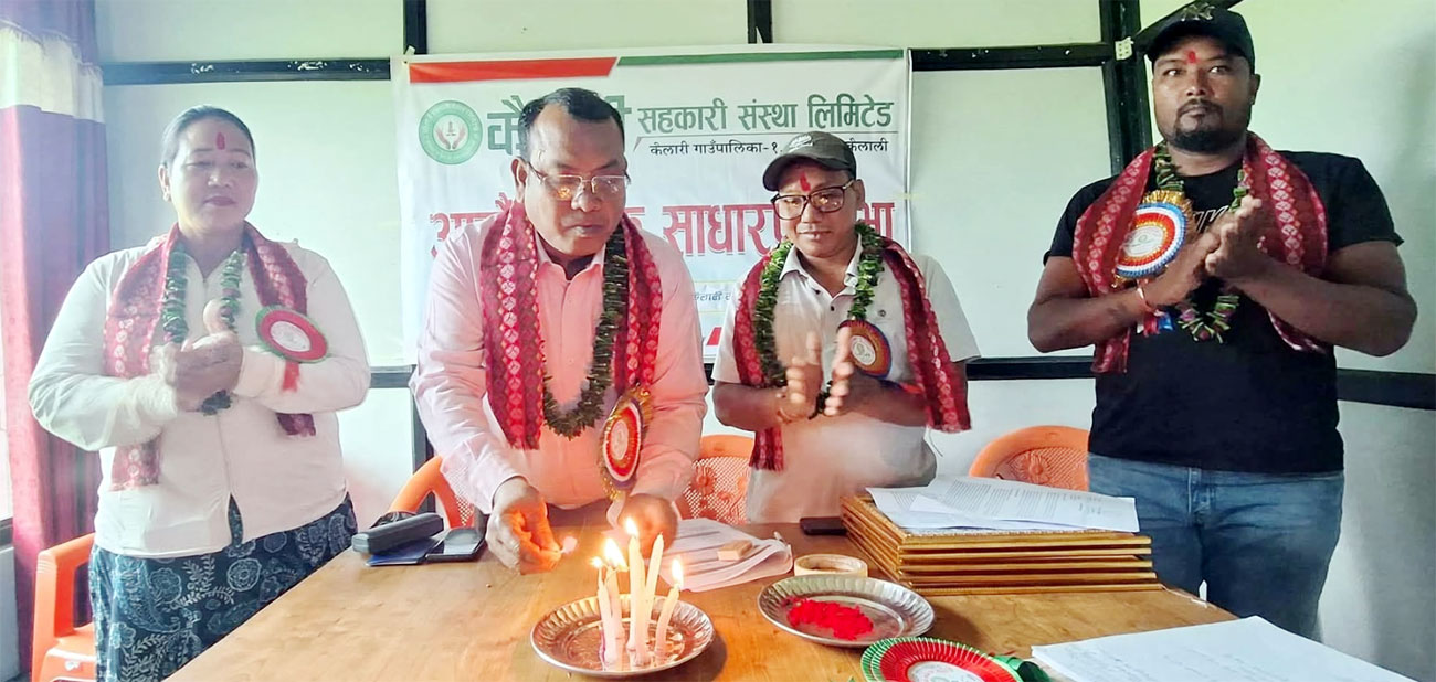 कैलारी सहकारीके आठौँ वार्षिक साधारण सभा सम्पन्न