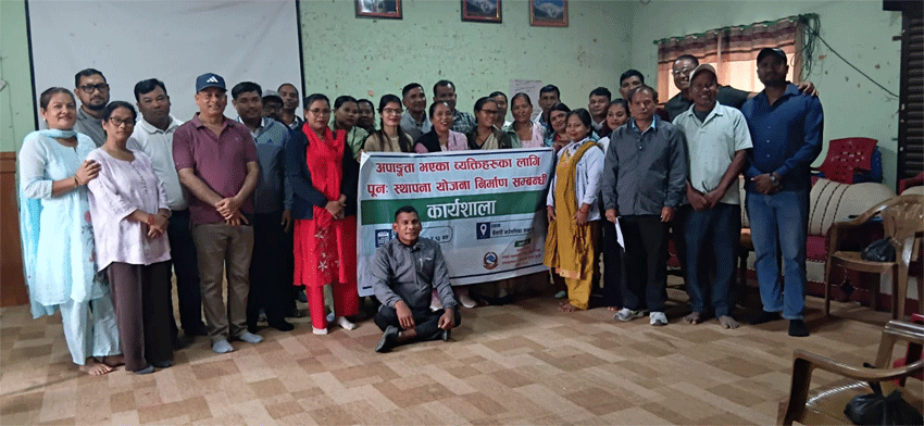 अपाङता हुुइल व्यक्तिहुकनके लाग पुनःस्थापना योजना निर्माण कार्यशाला